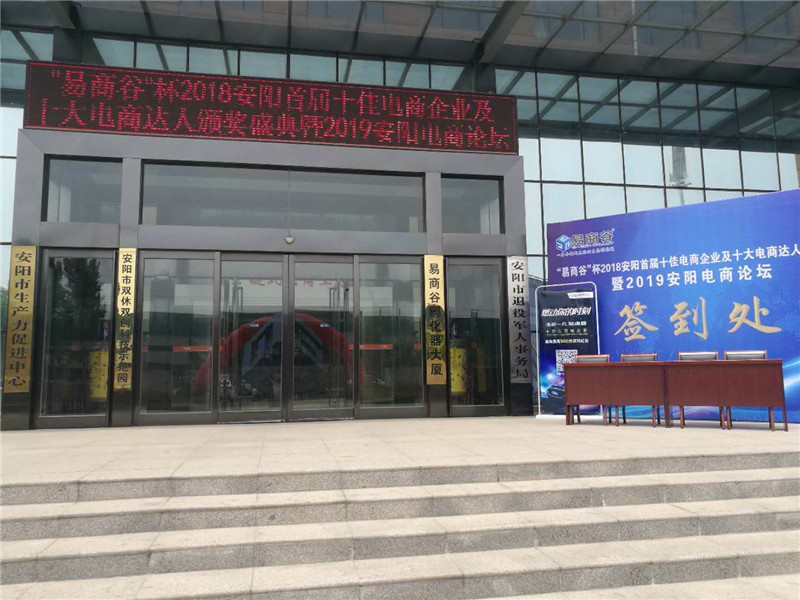 祝賀安陽青峰網(wǎng)絡(luò)榮獲安陽市十佳電商企業(yè)稱號(hào)！??！