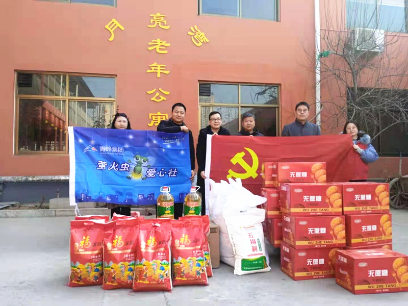 青峰集團(tuán)螢火蟲(chóng)愛(ài)心社第158期——家有一老，如有一寶，老有所依，愛(ài)滿(mǎn)冬日。